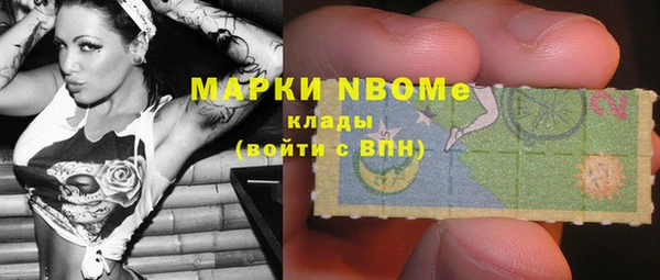 марки nbome Волоколамск