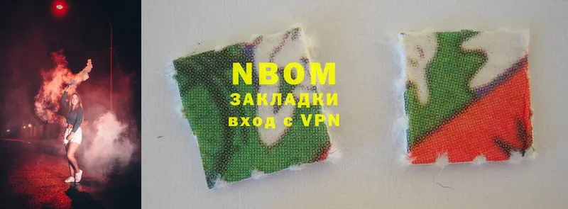 Марки NBOMe 1,8мг  Луховицы 